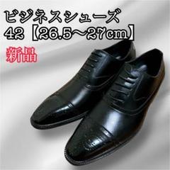 新品❣️ ビジネスシューズ　26.5 革靴　紳士　ドレス靴　防水　黒　ブラック