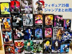 ワンピース ドラゴンボール 幽助 ヒロアカ 五条悟 フィギュア 25個まとめ売り ワンピース ドラゴンボール 幽助 ヒロアカ 五条悟 フィギュア 25