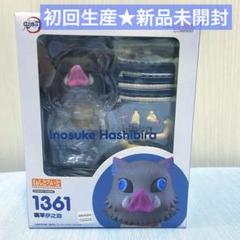 ねんどろいど鬼滅の刃3点セット未開封 新品未開封】☆ねんどろいど☆鬼滅の刃☆冨岡義勇☆炭治郎☆善逸