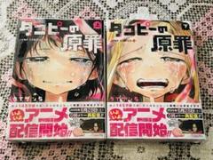 集英社 - タコピーの原罪 上　シュリンク付き　初版 集英社 - タコピーの原罪 上 初版本の通販 by ss｜シュウエイ