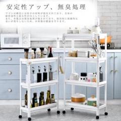 DIHACOZ 3段 キッチンワゴン キャスター付き収納 ホワイト