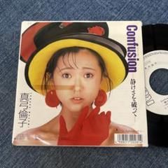 Yahoo!オークション -「真弓倫子」(レコード) の落札相場・落札価格