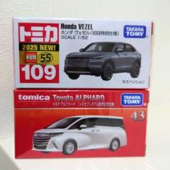 トミカ 2台セット トヨタ アルファード 発売記念 ホンダ ヴェゼル 初回限定