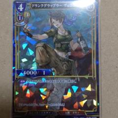ヴェロニカ ビルディバイドの中古/未使用品 - メルカリ