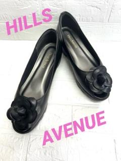 ✨️ほぼ未使用✨️ヒルズアベニュー パンプス ウェーブソール