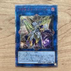 【海外 正規品】 2025年最新】アクセスコードトーカー 20thの人気アイテム - メルカリ 遊戯王OCG デュエルモンスターズ