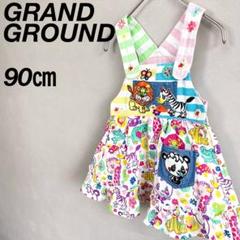 GRAND GROUND ハッピィ〜ドリームジャンスカ 90 白