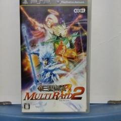 真・三國無双 MULTI RAID 2