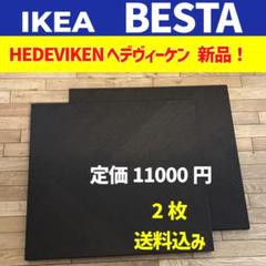 【美品】IKEAベストー ブラックブラウンコンクリート調　棚　完成品 美品】IKEAベストー ブラックブラウンコンクリート調 棚 完成品