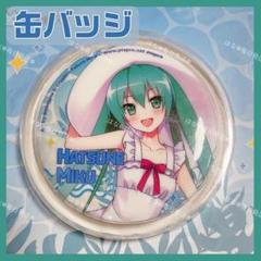 中古品　初音ミク　MIKU WITH YOU2021 缶バッジ　海外限定 中古品初音ミクMIKU WITH YOU2021 缶バッジ海外限定