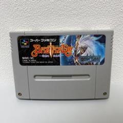 【SFC】バスタード -暗黒の破壊神-