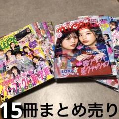雑誌まとめ売り　アニメージュ 25冊セット 付録あり 限定セール！】 雑誌まとめ売り アニメージュ 25冊セット 付録
