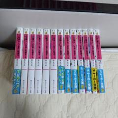 この素晴らしい世界に祝福を! 1～3、5～10、12、13、17巻+1冊