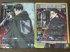 ユニオンアリーナ　リヴァイU エレンSR