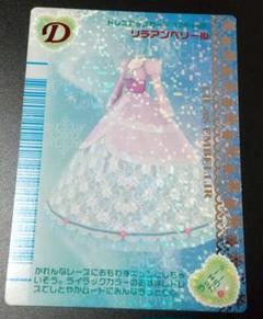 値下げ！ラブandベリー　ラブ＆ベリー　07A 秋 Amazon.co.jp: ラブandベリー 2007秋コレクション 一覧表 : おもちゃ