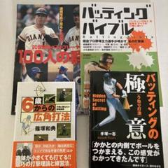篠塚和典の打撃バイブル Amazon.co.jp: 野球 篠塚和典の打撃バイブル : スポーツ＆アウトドア