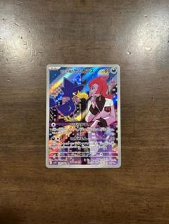 ポケモンカード ロケット団のヤミカラス AR - メルカリ