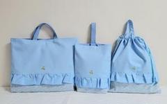 セブンイレブン 冬ギフト カタログ ひまわり様☆専用 水色フリル付き3点 女の子 88.入園入学セット 手提げ・レッスンバッグ・入園グッズ
