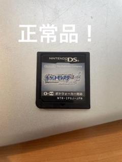 ポケットモンスター ソウルシルバー 正常品