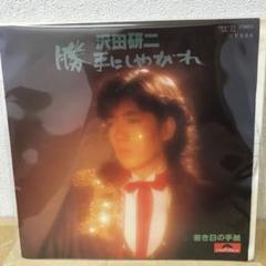 沢田研二 勝手にしやがれ