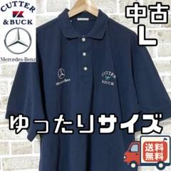 【24時間以内/匿名配送】カッターアンドバック メルセデスベンツ ポロシャツ L