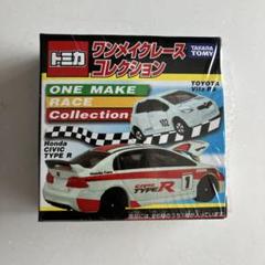 2025年最新】トミカ ワンメイクレースの人気アイテム - メルカリ
