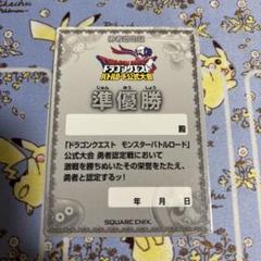 2025年最新】ドラクエ モンスターバトルロード 大会の人気