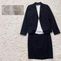 696【美品】UNTITLED アンタイトル スーツ セットアップ 黒 3
