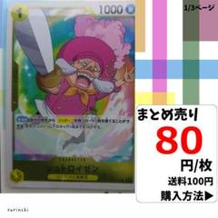 残1）1枚 シュトロイゼン OP03-115 R 80円×枚