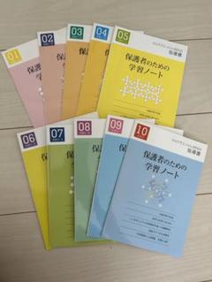 専用  1〜4 保護者のための学習ノート付 日本ノート 学習帳 スクールライン+ セミB5 配慮かんじれん
