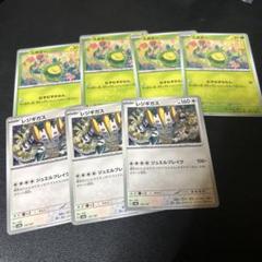 ポケモンカード　テラスタルフェス　レジギガス　スボミーのサムネイル