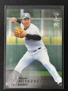 BBM 2025 千葉ロッテマリーンズ　宮崎竜成　ルーキー版　5枚限定 宮崎竜成 選手、プロ初ヒット！ #chibalotte #Congratulations