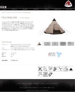 週末値下げ　FIELD BASE 800 テント　ローベンス 値下げFIELD BASE 800 テントローベンス