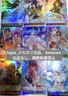 作品まとめ　キラカード　レアカード　ヴァイス　サイン　9枚☆NO1★ 作品まとめキラカードレアカードヴァイスサイン9枚☆NO1☆
