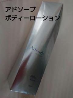 Adsorb Milky Lotion アドゾーブ　ミルキーローション Amazon.com: Mom & Kids baby milky lotion 150ml : Baby