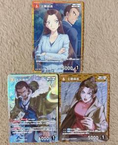 名探偵コナンカード 上原由衣 大和敢助 まとめ売り RP SR