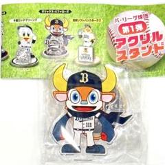 パ・リーグ球団 アクリルスタンド オリックスバファローズ