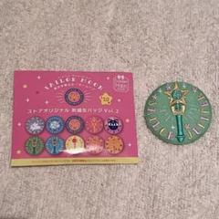 【セーラームーン】刺繍缶バッジ vol.1 & vol.2 11点 セーラームーンストア 刺繍缶バッジ Vol.2 セーラージュピター