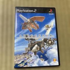 SKYGUNNER