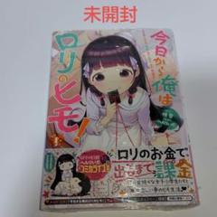 へんりいだ 描き下ろしラバーマット 101ぴき うさちゃん 4570077768043受注生産】佐々木とピーちゃん 【描き下ろし