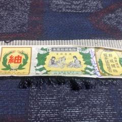 正絹 着尺反物✩【結城紬】本場結城織物 証紙付 花菱 幾何学 瑞花文 青系 正絹 着尺反物✩【結城紬】本場結城織物 証紙付 花菱 幾何学 瑞