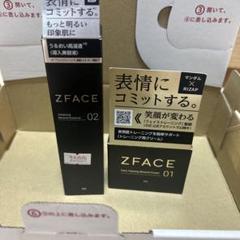 ZFACEトレーニング用クリーム、導入美容液セット - メルカリ