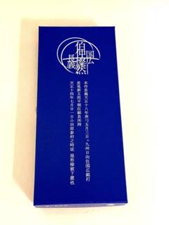 時をかける名刀 伯仲燦然 山姥切長義 ペーパーナイフ 刀剣乱舞