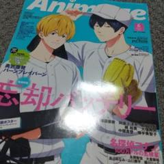 ボイスアニメージュ 2015 切り抜き ボイスアニメージュ 2015 切り抜き