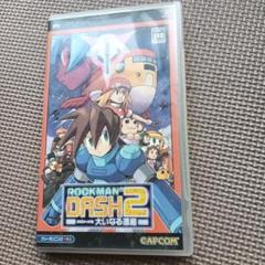 ロックマン DASH2 PSP