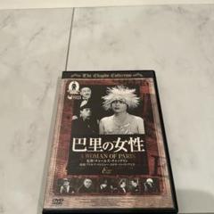 チャップリン　公式DVDコレクション20巻セット チャップリン 公式DVDコレクション20巻セット 洋画・外国映画