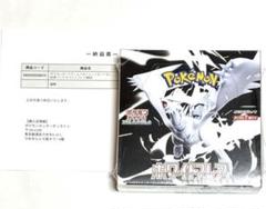 ポケモンカードゲーム ホワイトフレア 1ボックスシュリンク付き