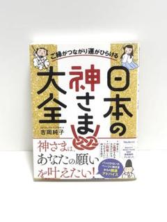 新品　FEOH吉岡純子さん　純ちゃんグッズ 2025年最新】吉岡_純子の人気アイテム - メルカリ