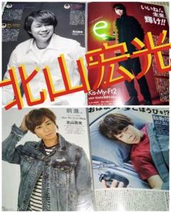 ★北山宏光 切り抜き ファイル２冊+おまけ★Kis-My-Ft2 キスマイ