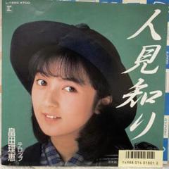 2025年最新】畠田理恵の人気アイテム - メルカリ